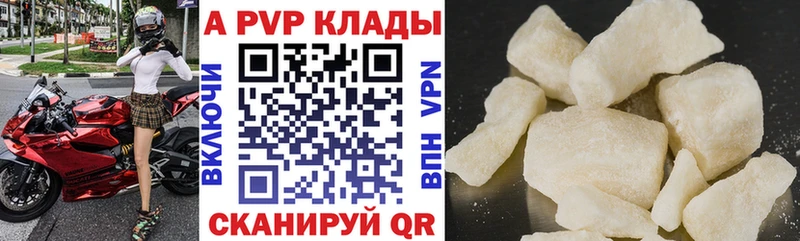 A-PVP Crystall  Купить  Мончегорск 