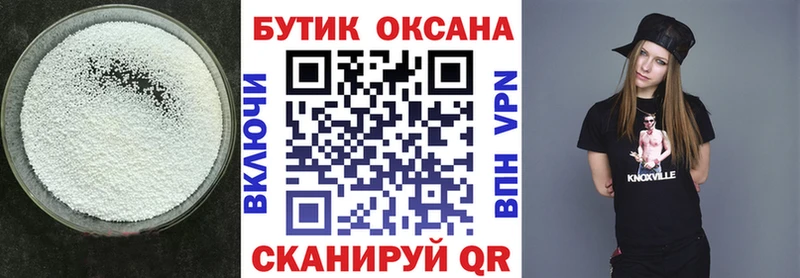 БУТИРАТ BDO 33%  Купить закладки  Мончегорск 