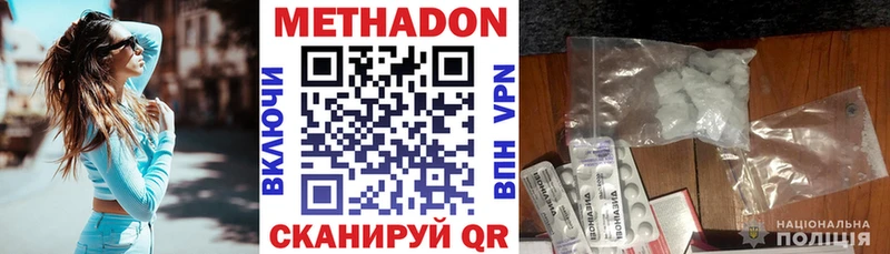 Метадон мёд  Купить закладки  Мончегорск 
