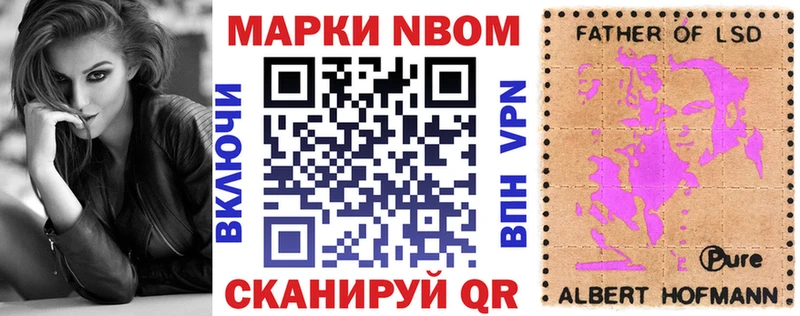 Марки NBOMe 1,5мг  Купить  Мончегорск 
